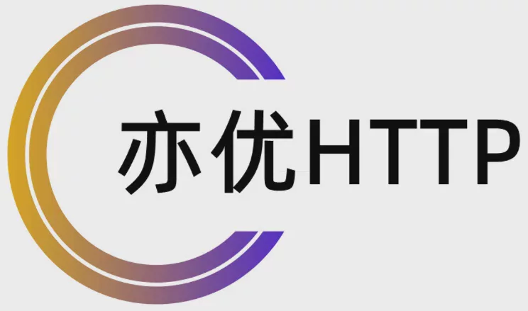 亦优HTTP代理