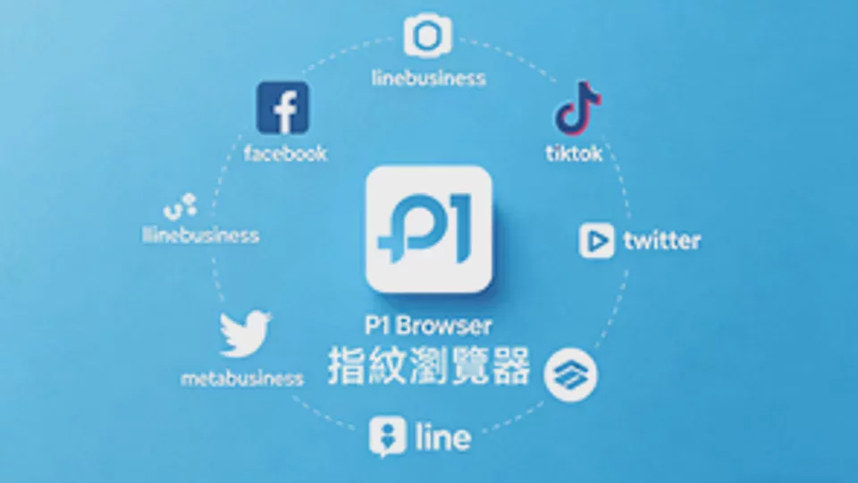 P1Browser Fingerprint Browser — Anti-Detection Browser for Cross-Border Operations