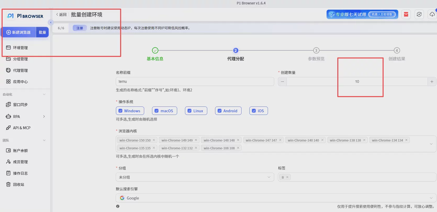 Temu多账号运营指南:如何安全管理多个Temu账号? 图4 Temu多账号运营指南:如何安全管理多个Temu账号? 图4