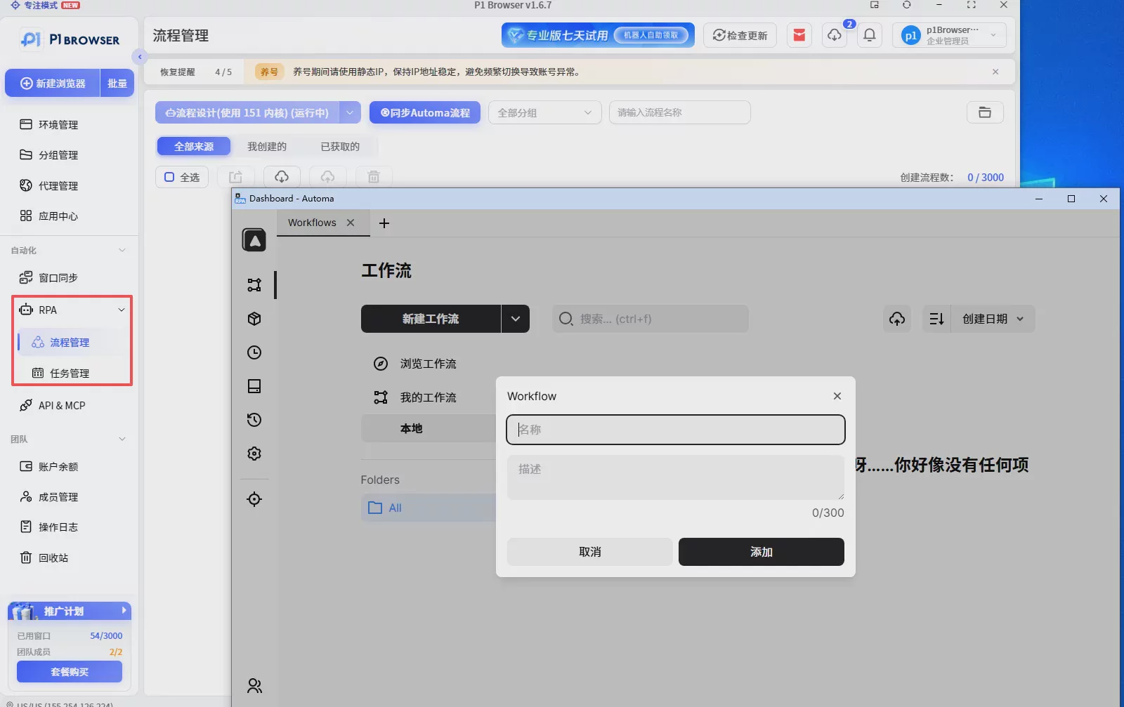 P1 Fingerprint Browser Beginner's Guide: 5 Steps to Set Up Independent Account Environments and Complete Multi-Account Management Figure 11 P1 Fingerprint Browser Beginner's Guide: 5 Steps to Set Up Independent Account Environments and Complete Multi-Account Management Figure 11