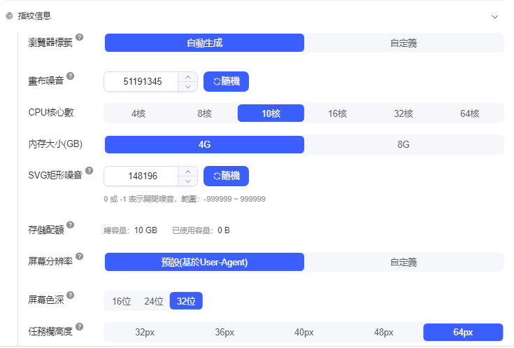 什么是指纹浏览器,它是如何运作的? 图1 什么是指纹浏览器,它是如何运作的? 图1