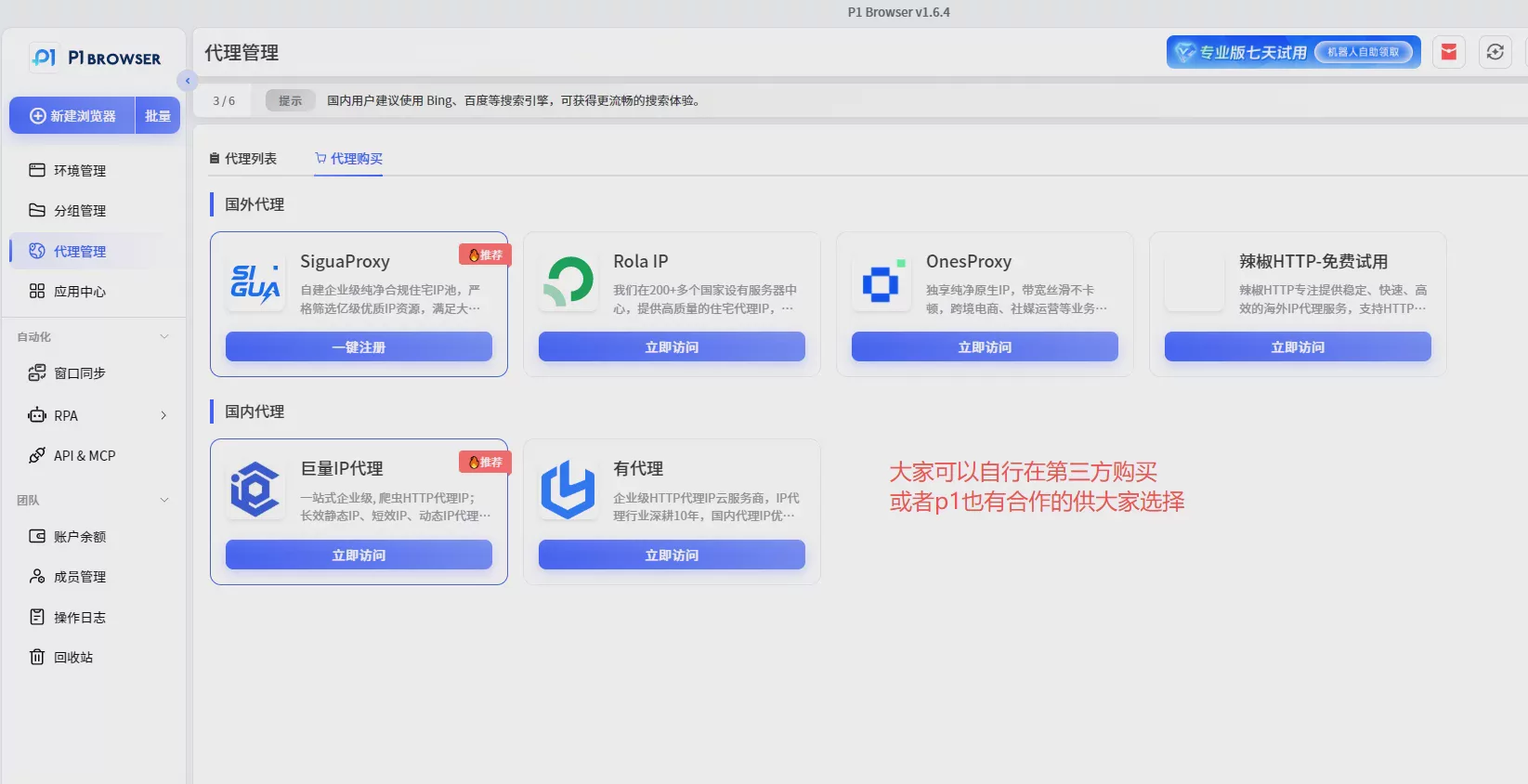 Temu多账号运营指南:如何安全管理多个Temu账号? 图5 Temu多账号运营指南:如何安全管理多个Temu账号? 图5