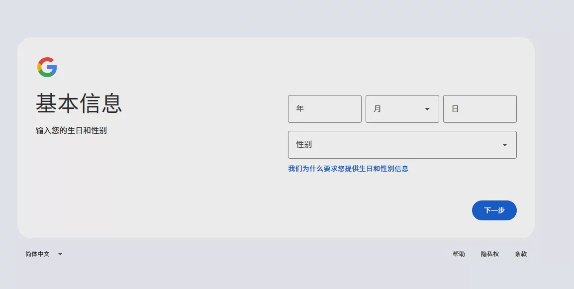 Gmail Registration Tutorial (2026 Latest Version): How to Create a Google Account Image 2 Gmail Registration Tutorial (2026 Latest Version): How to Create a Google Account Image 2