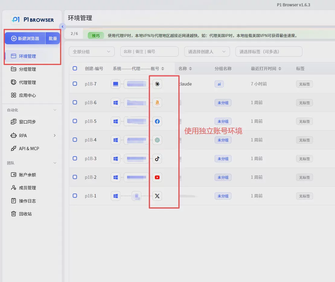 如何管理多个客户的社交媒体账号?_2026_社媒代理机构完整管理指南 图7 如何管理多个客户的社交媒体账号?_2026_社媒代理机构完整管理指南 图7