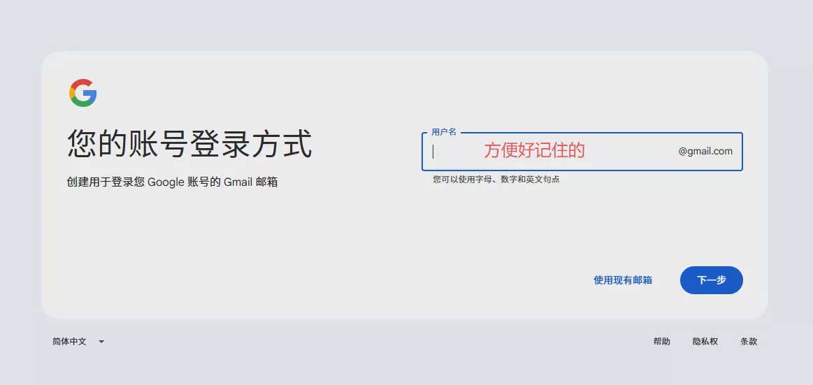 Gmail Registration Tutorial (2026 Latest Version): How to Create a Google Account Image 3 Gmail Registration Tutorial (2026 Latest Version): How to Create a Google Account Image 3