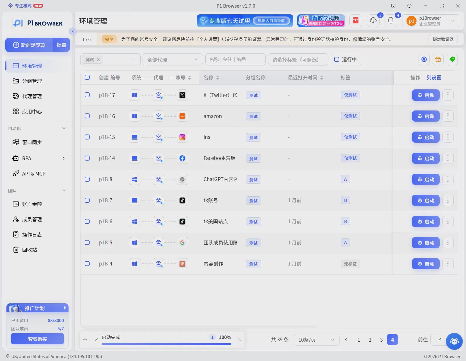 What is the difference between a fingerprint browser and a regular browser? A detailed explanation of multi-account management and environment isolation Figure 2 What is the difference between a fingerprint browser and a regular browser? A detailed explanation of multi-account management and environment isolation Figure 2