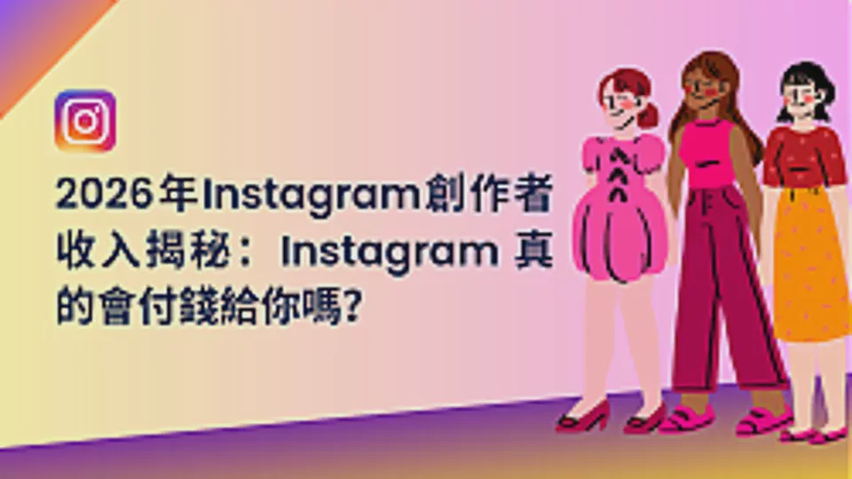 2026 Instagram Creator Earnings Revealed: Does Instagram Really Pay You?