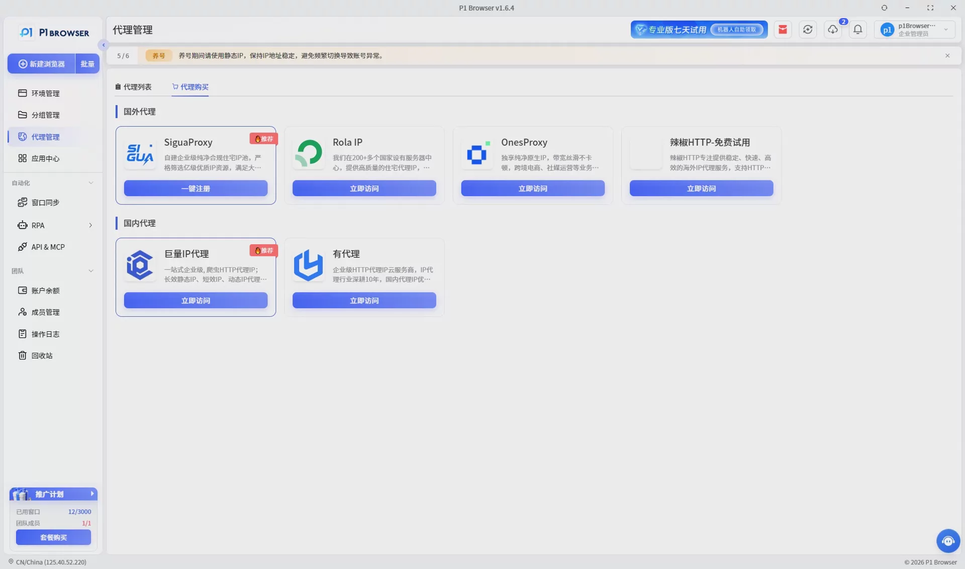 What is IP isolation? How does a fingerprint browser implement multi-account security management? Figure 2 What is IP isolation? How does a fingerprint browser implement multi-account security management? Figure 2