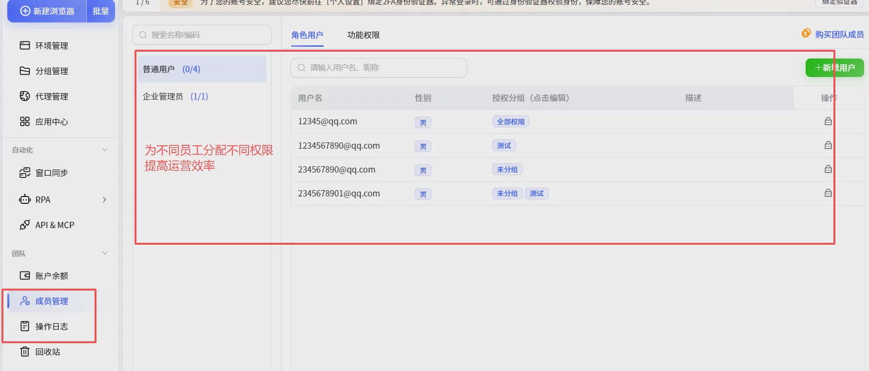 TikTok多帳號運營需要指紋瀏覽器嗎?防關聯與環境管理指南 圖4 TikTok多帳號運營需要指紋瀏覽器嗎?防關聯與環境管理指南 圖4