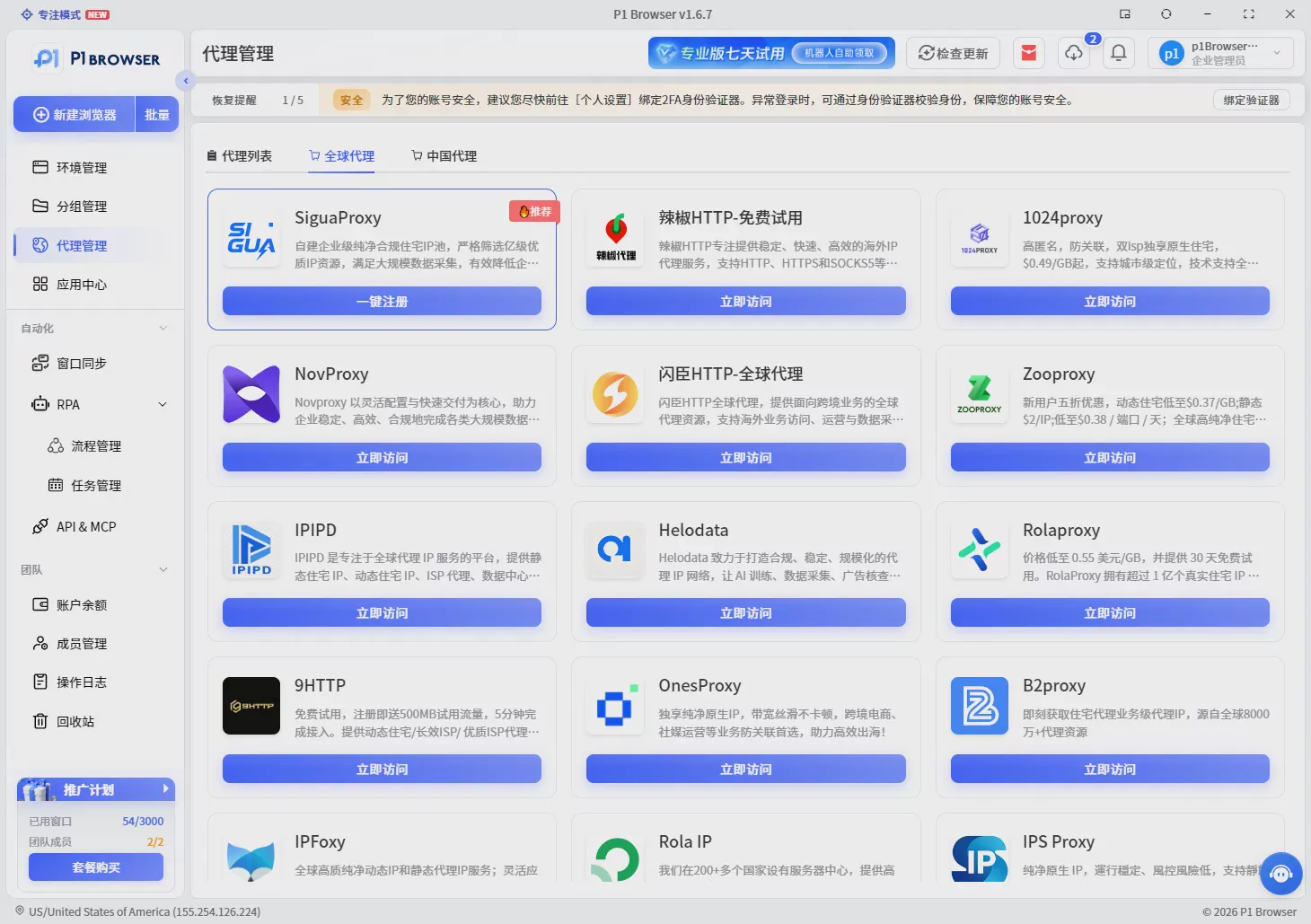 P1 Fingerprint Browser Beginner's Guide: 5 Steps to Build an Independent Account Environment and Complete Multi-Account Management Figure 5 P1 Fingerprint Browser Beginner's Guide: 5 Steps to Build an Independent Account Environment and Complete Multi-Account Management Figure 5
