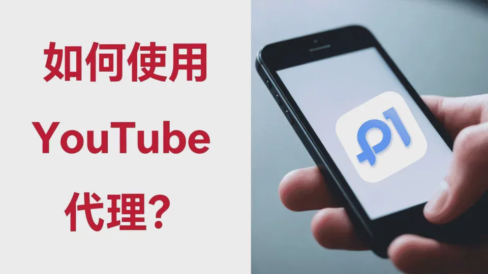 A Comprehensive Guide to Using YouTube Proxies in 2026
