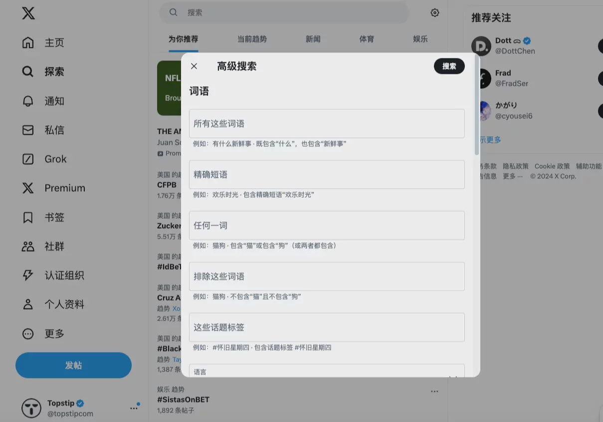 Twitter_高级搜索完整指南:2026_年掌握_X_搜索技巧,提高社区营销效率 图1 Twitter_高级搜索完整指南:2026_年掌握_X_搜索技巧,提高社区营销效率 图1