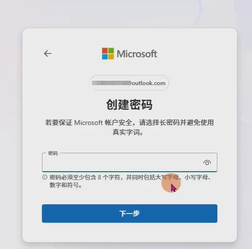 Outlook邮箱注册完整教程:跨境卖家如何创建并管理海外邮箱账号? 图3 Outlook邮箱注册完整教程:跨境卖家如何创建并管理海外邮箱账号? 图3