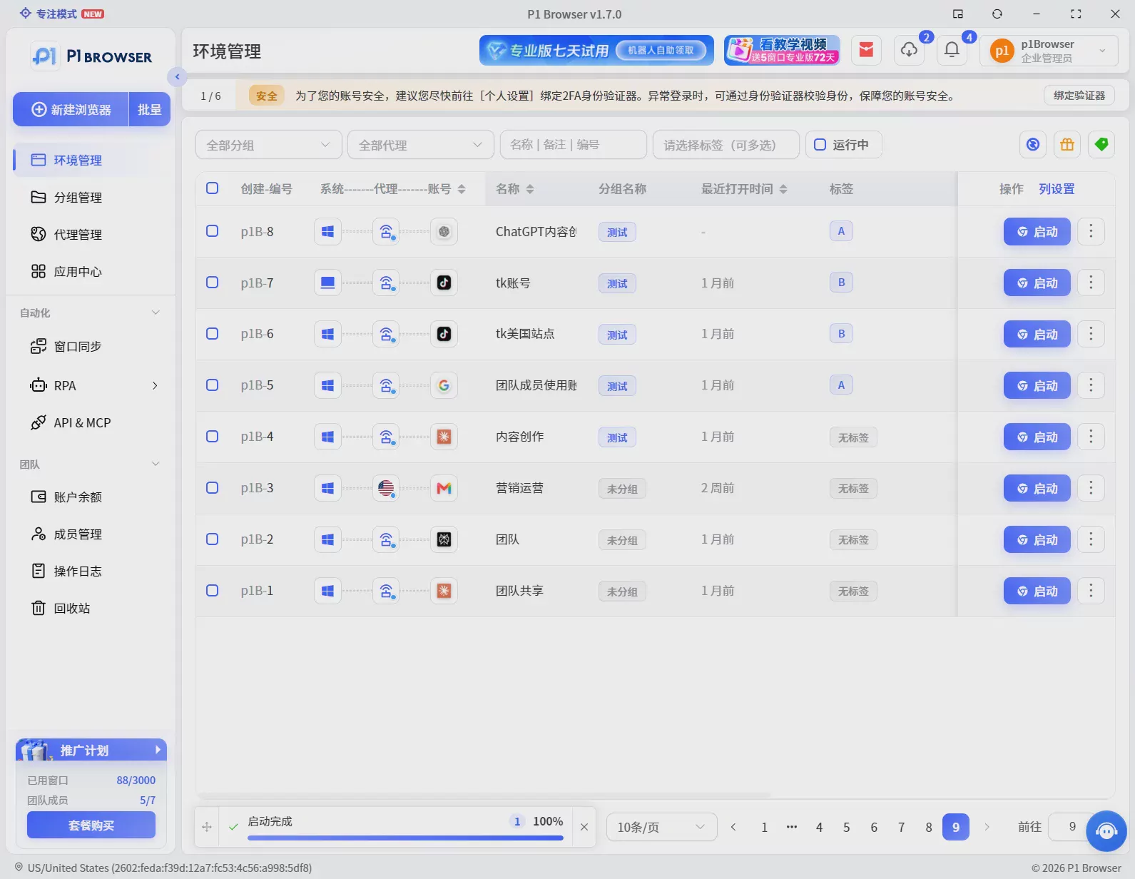 How to Choose a Fingerprint Browser? A Complete Selection Guide from Environment Isolation and Anti-Association to Team Management Figure 2 How to Choose a Fingerprint Browser? A Complete Selection Guide from Environment Isolation and Anti-Association to Team Management Figure 2