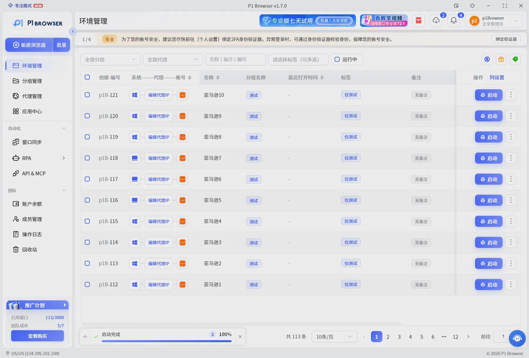 亚马逊开店需要多少钱?2026年亚马逊开店费用详解 图1 亚马逊开店需要多少钱?2026年亚马逊开店费用详解 图1