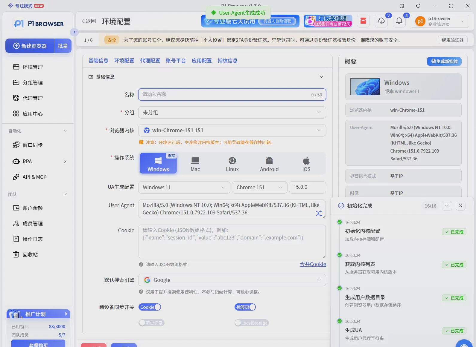 How to Choose a Fingerprint Browser? A Complete Selection Guide from Environment Isolation and Anti-Association to Team Management Figure 3 How to Choose a Fingerprint Browser? A Complete Selection Guide from Environment Isolation and Anti-Association to Team Management Figure 3