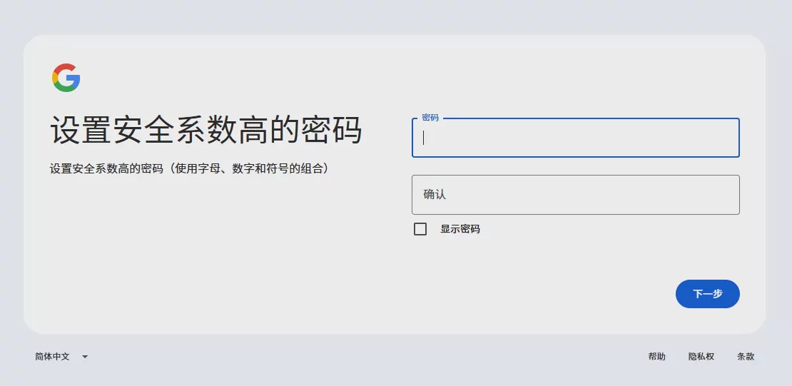 Gmail Registration Tutorial (2026 Latest Version): How to Create a Google Account Image 4 Gmail Registration Tutorial (2026 Latest Version): How to Create a Google Account Image 4