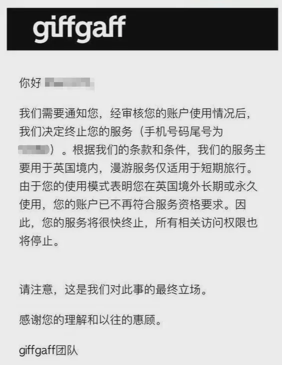 giffgaff停号怎么办?英国手机号迁移方案与海外账号安全管理指南 图1 giffgaff停号怎么办?英国手机号迁移方案与海外账号安全管理指南 图1