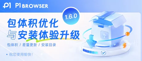 Major Update: Ultra-Slim Installer Package with Optimized Rendering Latency and Big Data Table Performance