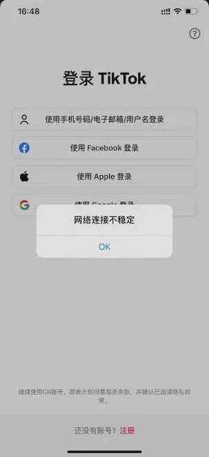 TikTok_登录失败怎么办?使用代理后无法登录的原因与解决方法【2026】 图1 TikTok_登录失败怎么办?使用代理后无法登录的原因与解决方法【2026】 图1