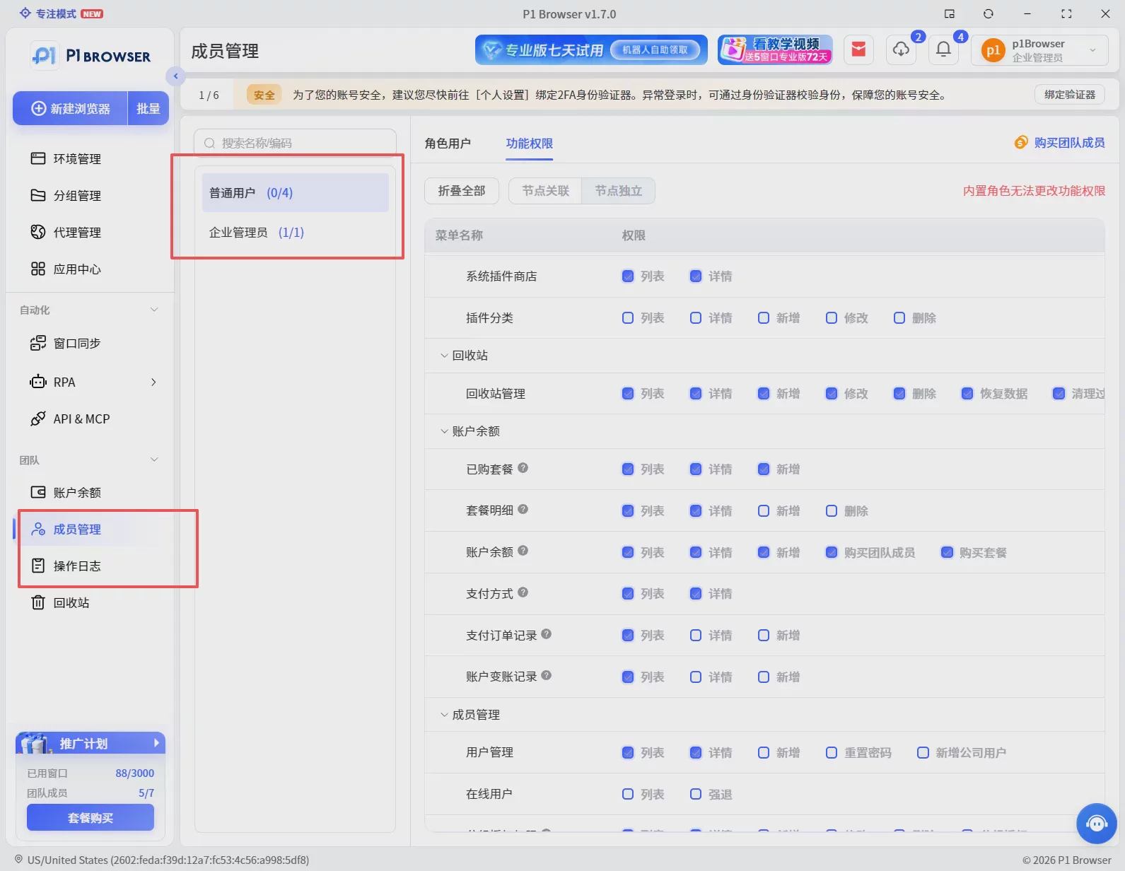 How to Choose a Fingerprint Browser? A Complete Selection Guide from Environment Isolation and Anti-Association to Team Management Figure 4 How to Choose a Fingerprint Browser? A Complete Selection Guide from Environment Isolation and Anti-Association to Team Management Figure 4