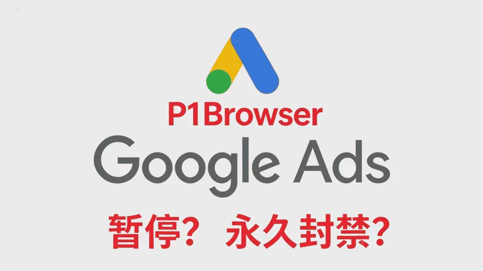 Google Ads account suspended? Includes solutions for restoring your account