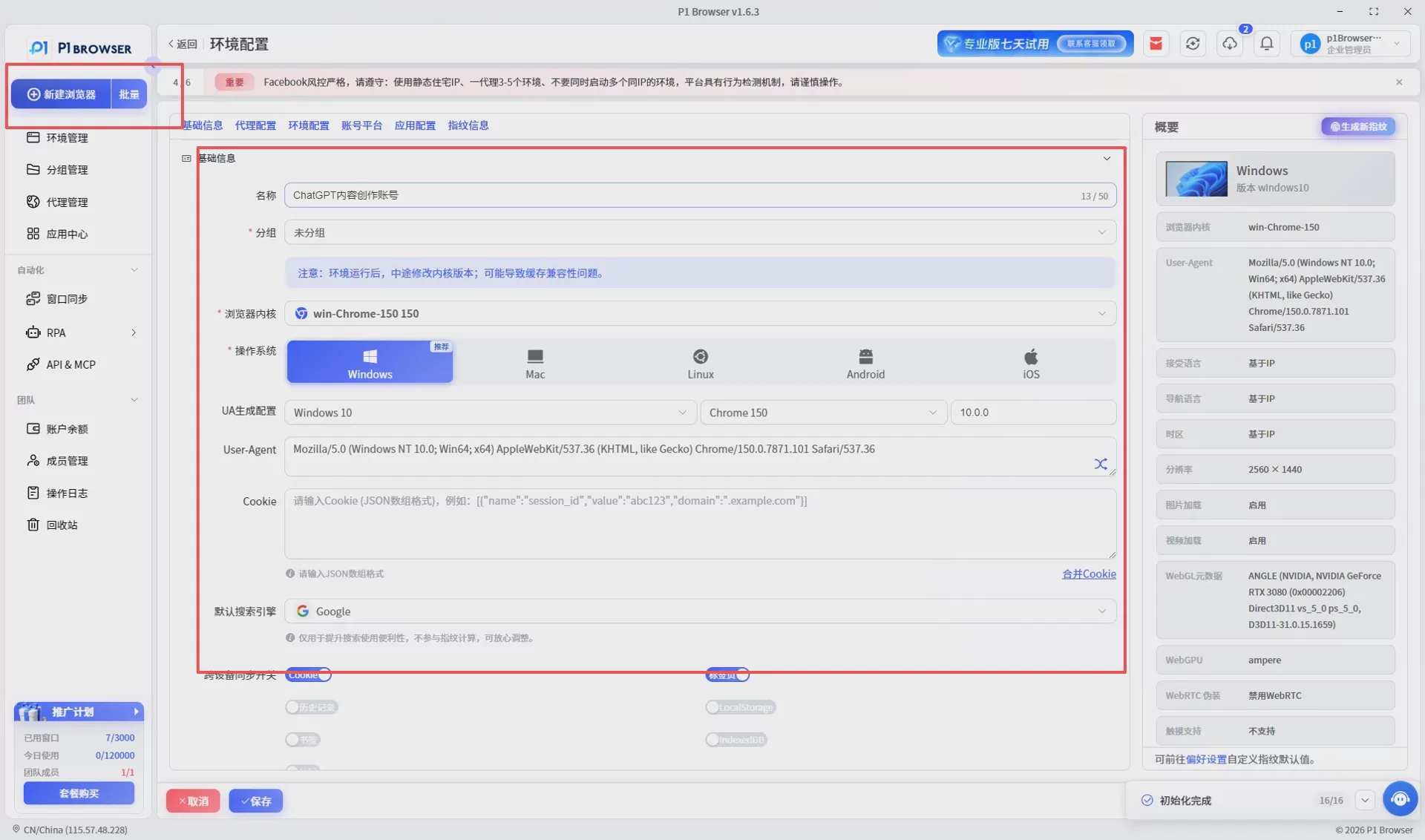 What should you do if your ChatGPT account is banned? 2026 Cause Analysis, Solutions, and Anti-Ban Guide Figure 3 What should you do if your ChatGPT account is banned? 2026 Cause Analysis, Solutions, and Anti-Ban Guide Figure 3