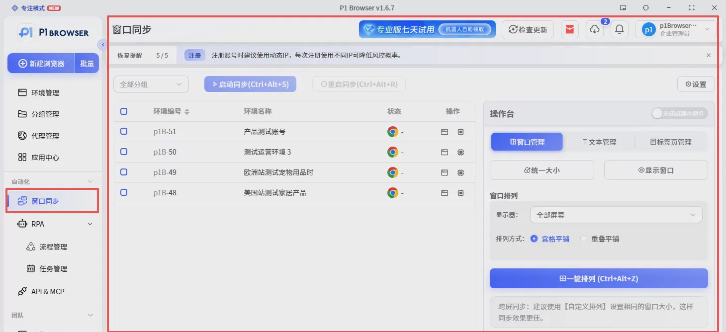 P1 Fingerprint Browser Beginner's Guide: 5 Steps to Build Independent Account Environments and Complete Multi-Account Management Figure 10 P1 Fingerprint Browser Beginner's Guide: 5 Steps to Build Independent Account Environments and Complete Multi-Account Management Figure 10