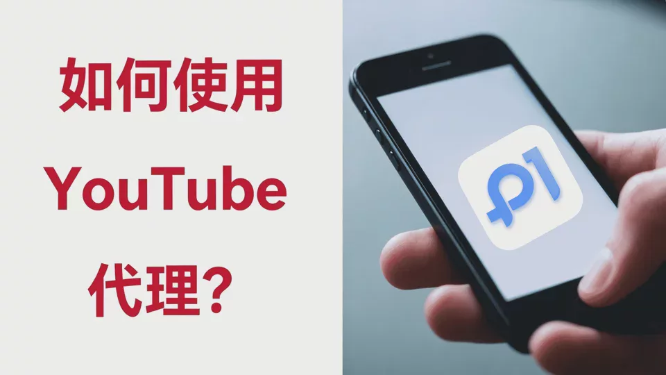 Complete Guide to Using YouTube Proxies in 2026