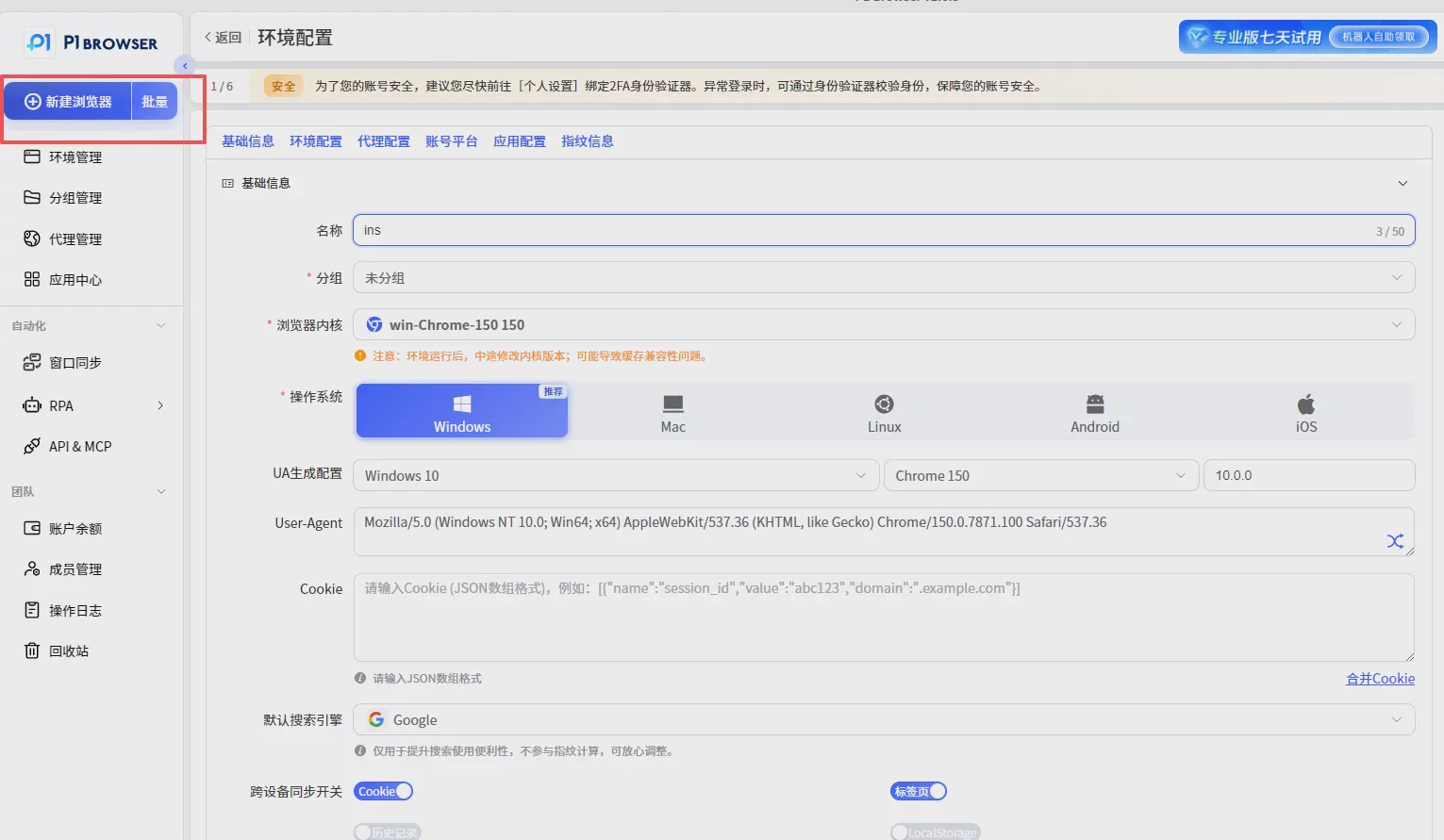 Instagram收不到驗證碼怎麼辦?常見原因與解決方法指南 圖1 Instagram收不到驗證碼怎麼辦?常見原因與解決方法指南 圖1