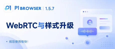 WebRTC and Style Upgrade