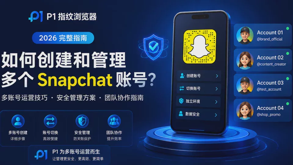 How to Create and Manage Multiple Snapchat Accounts? The Complete 2026 Guide