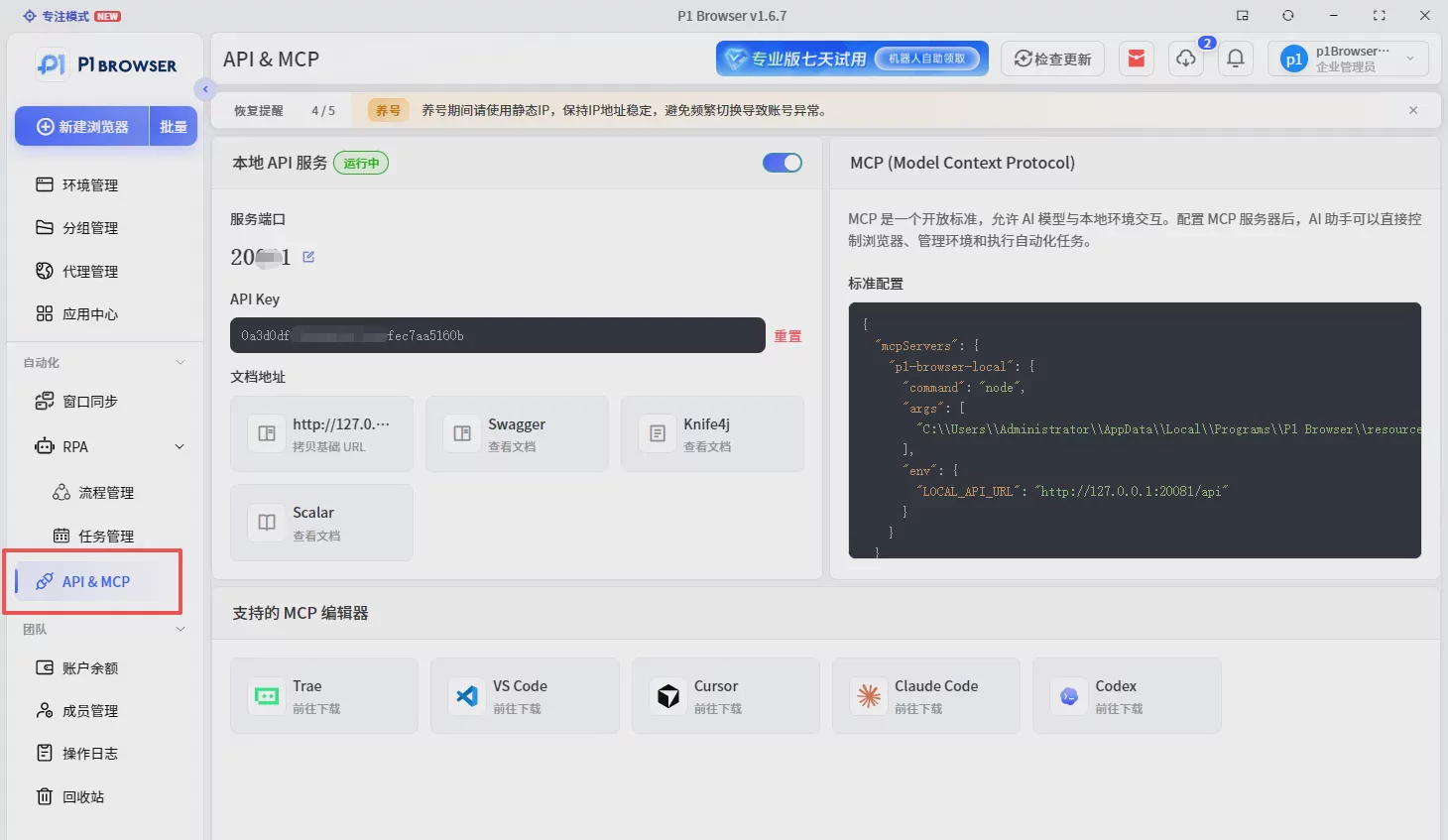 P1 Fingerprint Browser Beginner's Guide: 5 Steps to Set Up Independent Account Environments and Complete Multi-Account Management Figure 12 P1 Fingerprint Browser Beginner's Guide: 5 Steps to Set Up Independent Account Environments and Complete Multi-Account Management Figure 12