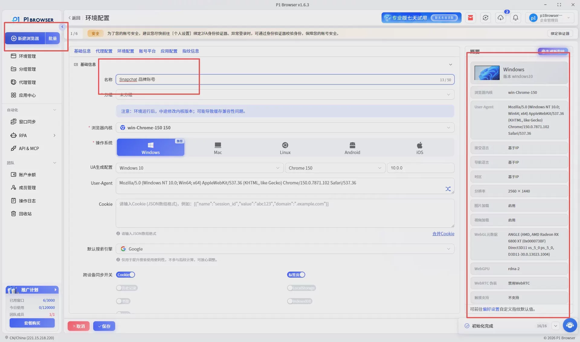 How to Create and Manage Multiple _Snapchat_ Accounts? 2026 Complete Guide Figure 3 How to Create and Manage Multiple _Snapchat_ Accounts? 2026 Complete Guide Figure 3