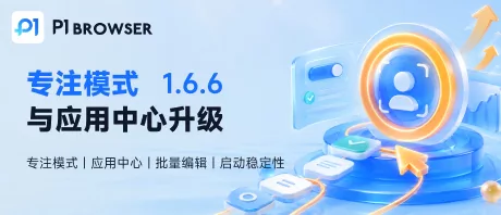 v1.6.6 - Focus Mode and App Center Upgrade