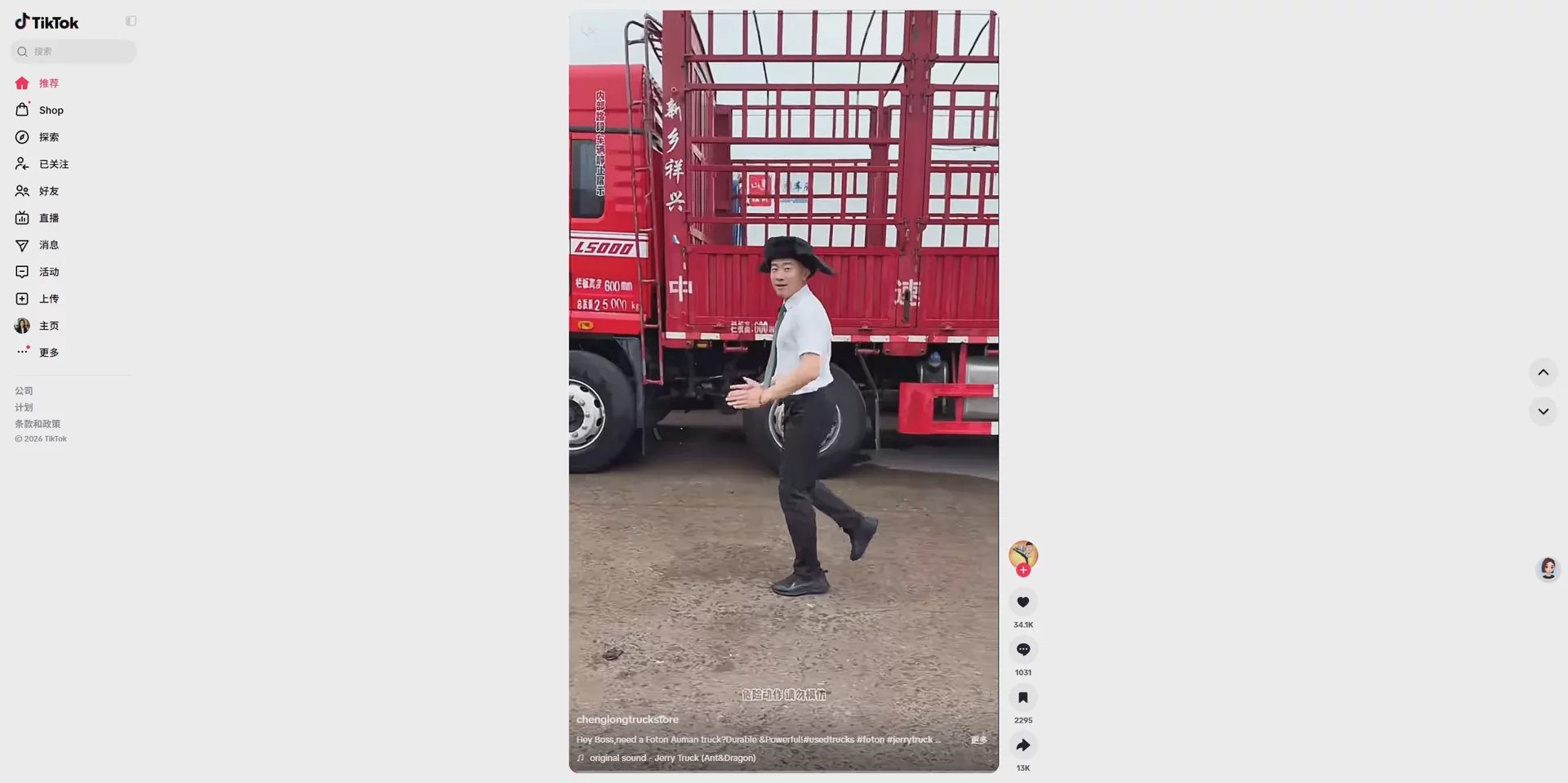 如何不用_App_查看_TikTok?完整教学教你使用浏览器观看_TikTok_视频 图1 如何不用_App_查看_TikTok?完整教学教你使用浏览器观看_TikTok_视频 图1