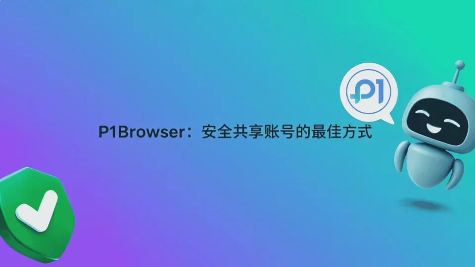 P1Browser: The Best Way to Share Accounts Securely