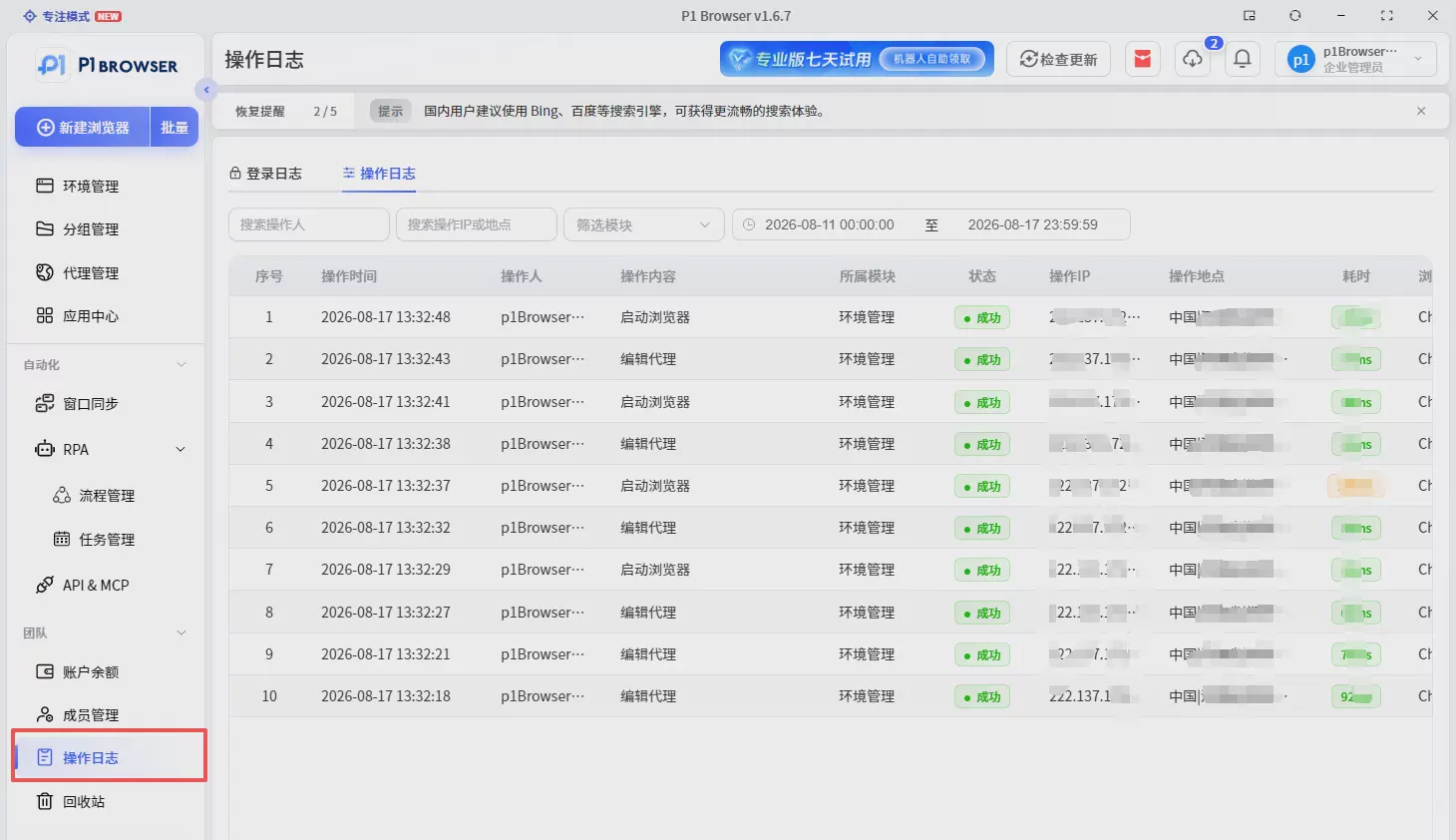 P1 Antidetect Browser Beginner's Guide: 5 Steps to Build an Independent Account Environment and Complete Multi-Account Management Figure 14 P1 Antidetect Browser Beginner's Guide: 5 Steps to Build an Independent Account Environment and Complete Multi-Account Management Figure 14